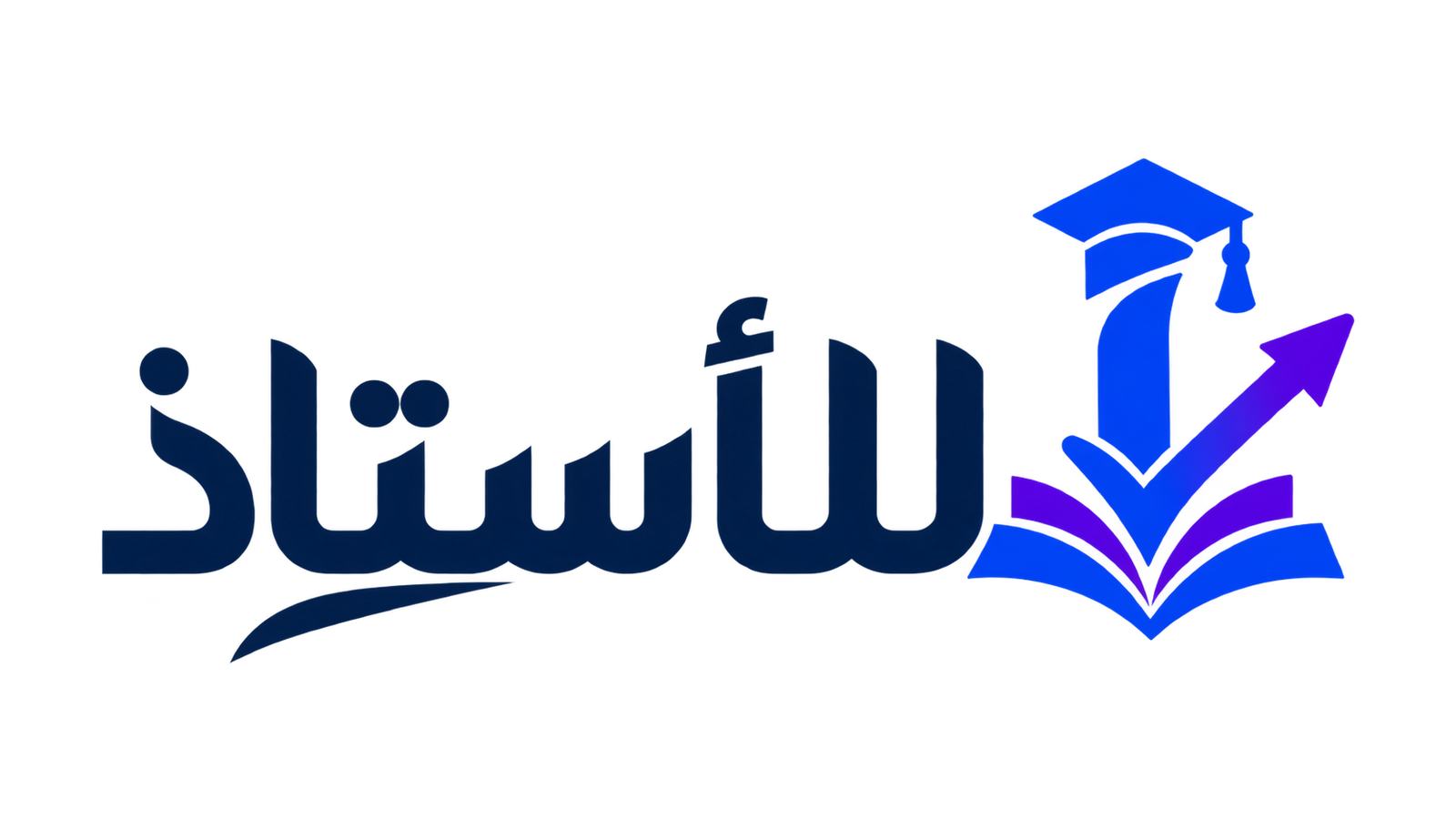 للأستاذ